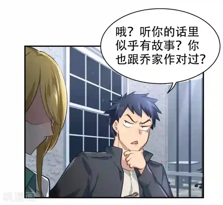 都市之最强狂兵第30话