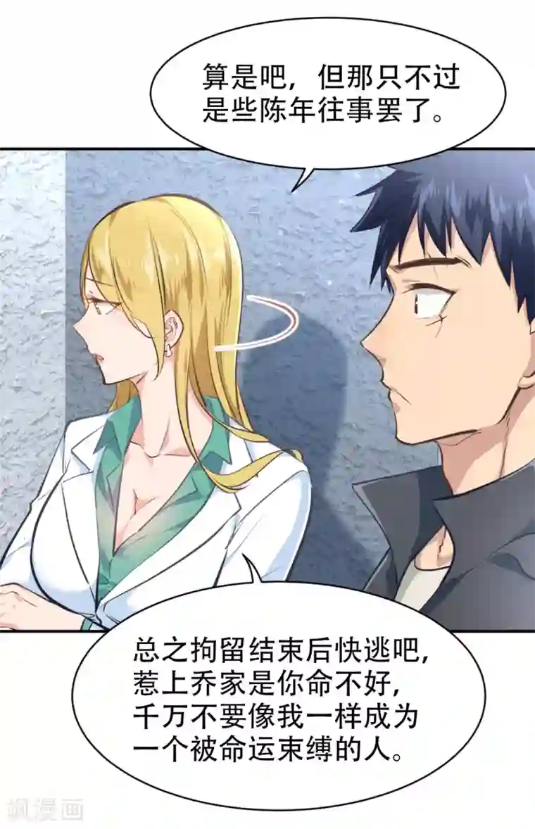 都市之最强狂兵第30话