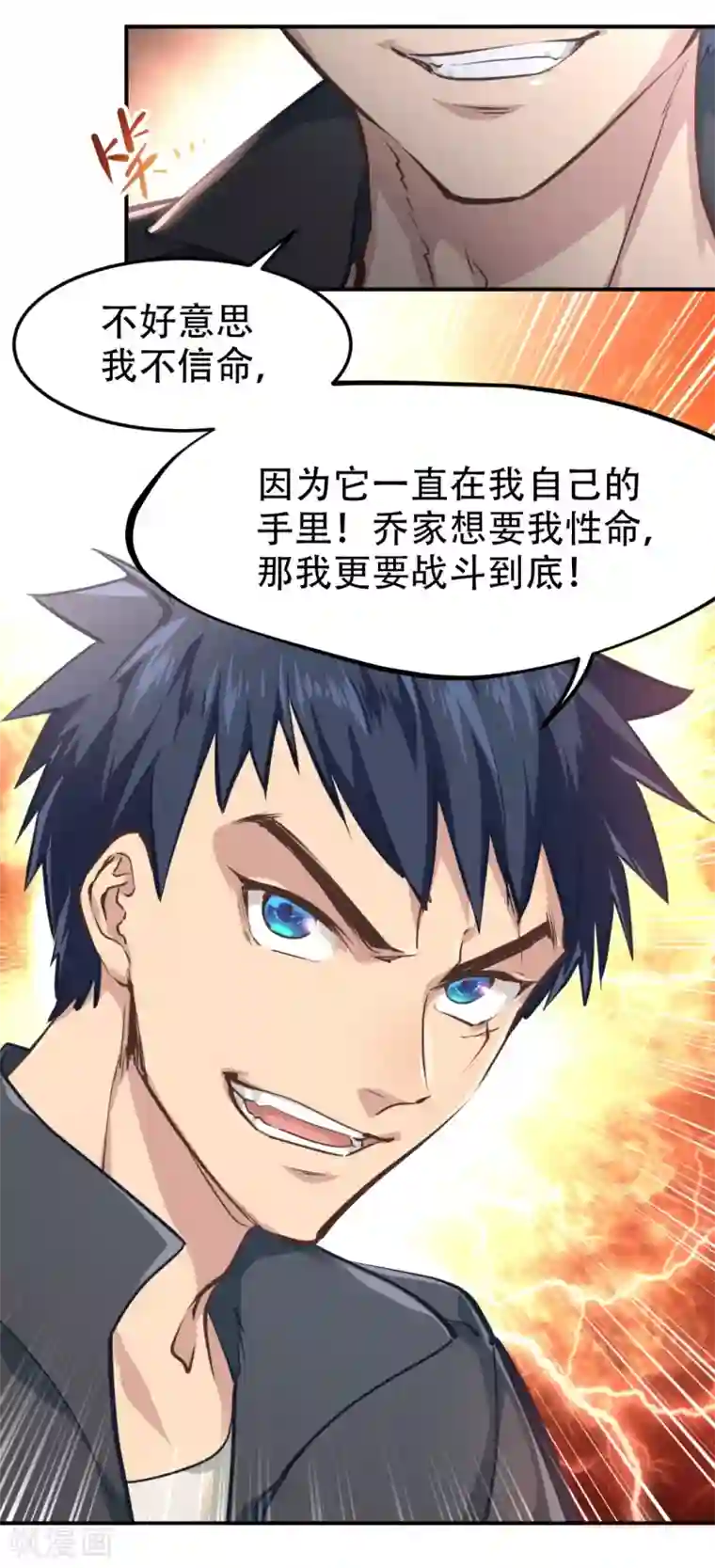 都市之最强狂兵第30话