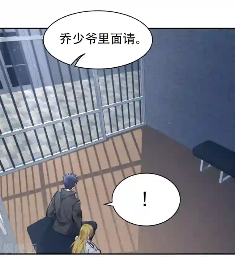 都市之最强狂兵第30话