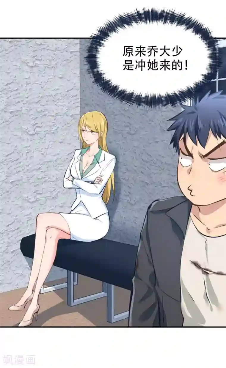 都市之最强狂兵第30话