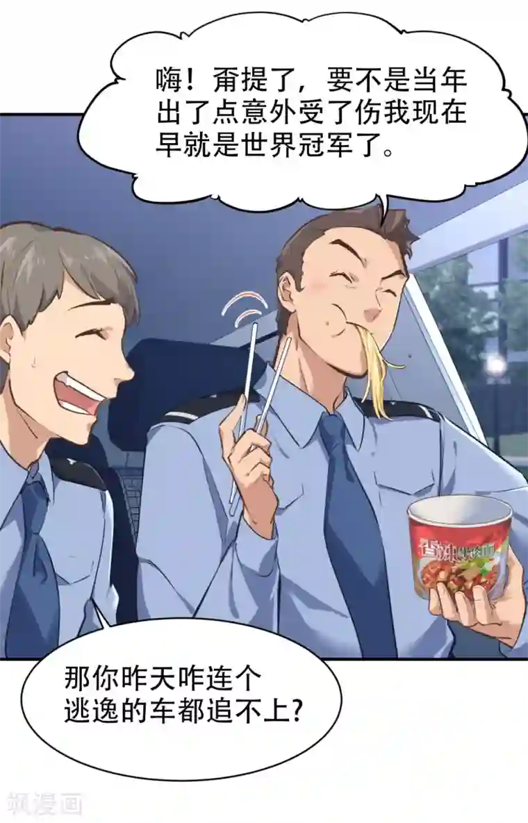 都市之最强狂兵第30话