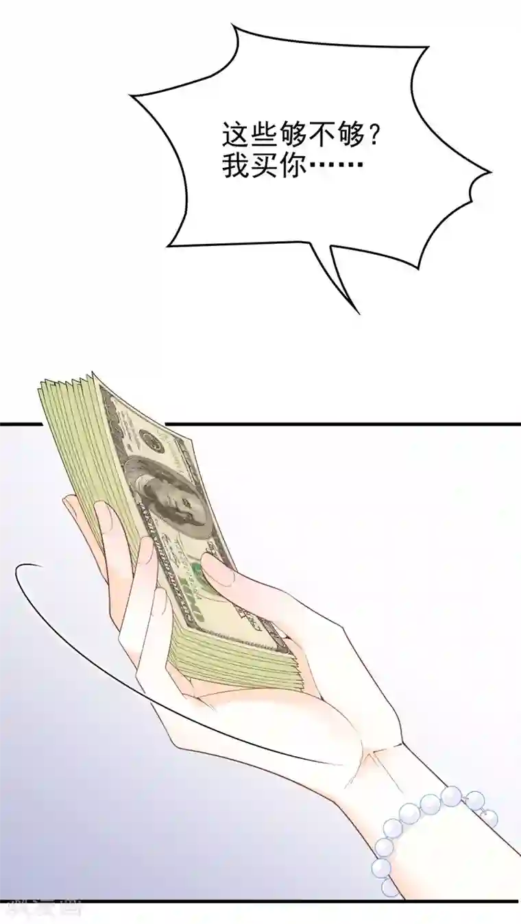 惹上妖孽冷殿下第17话 爆发