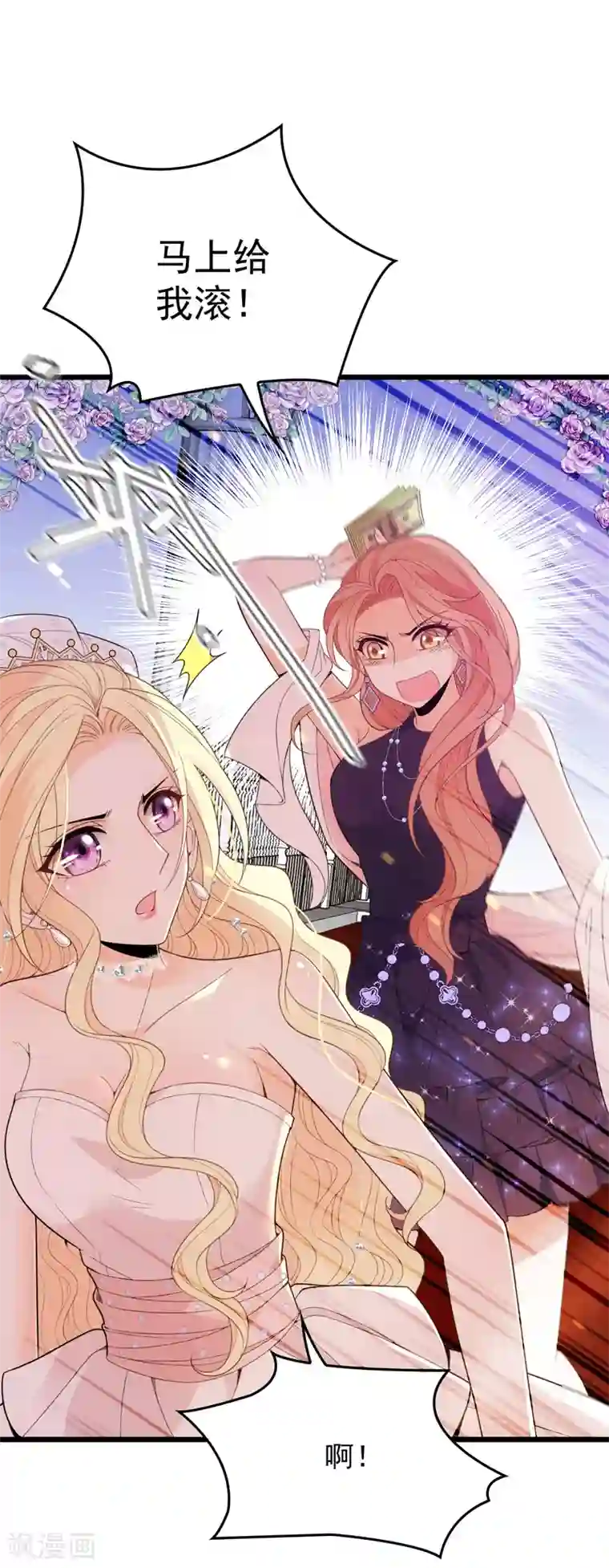 惹上妖孽冷殿下第17话 爆发