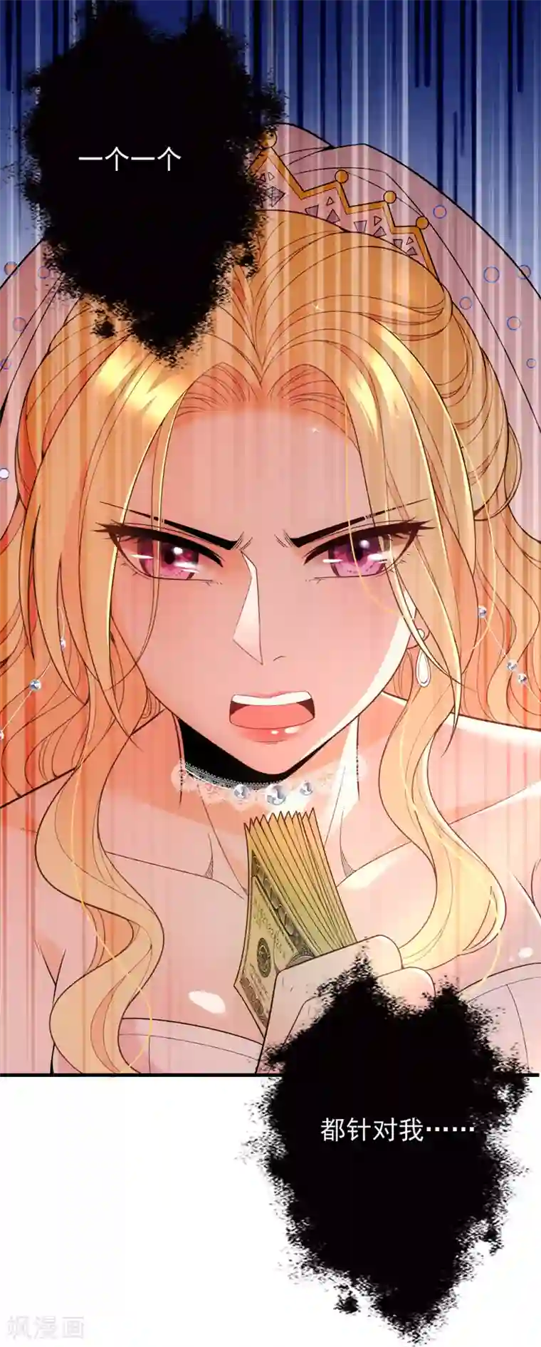 惹上妖孽冷殿下第17话 爆发