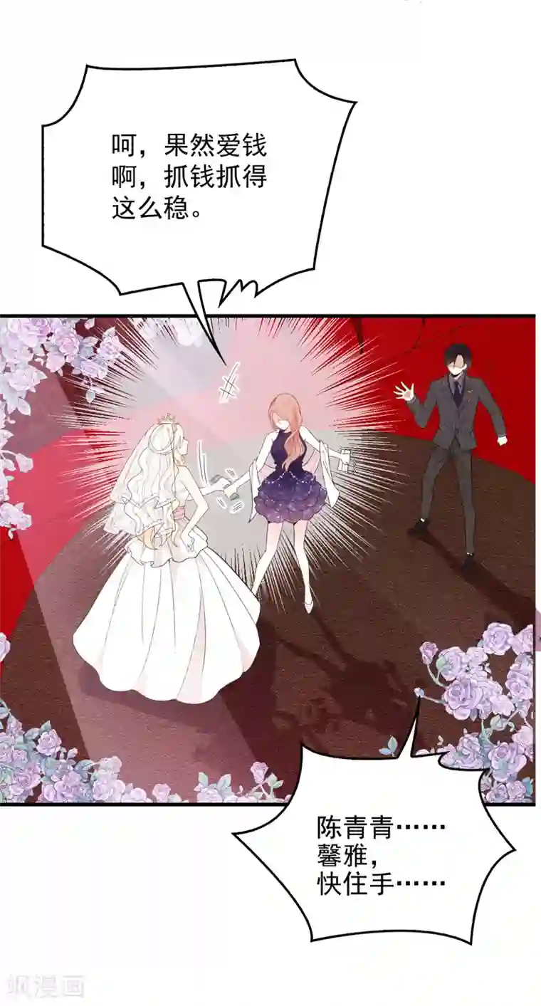 惹上妖孽冷殿下第17话 爆发