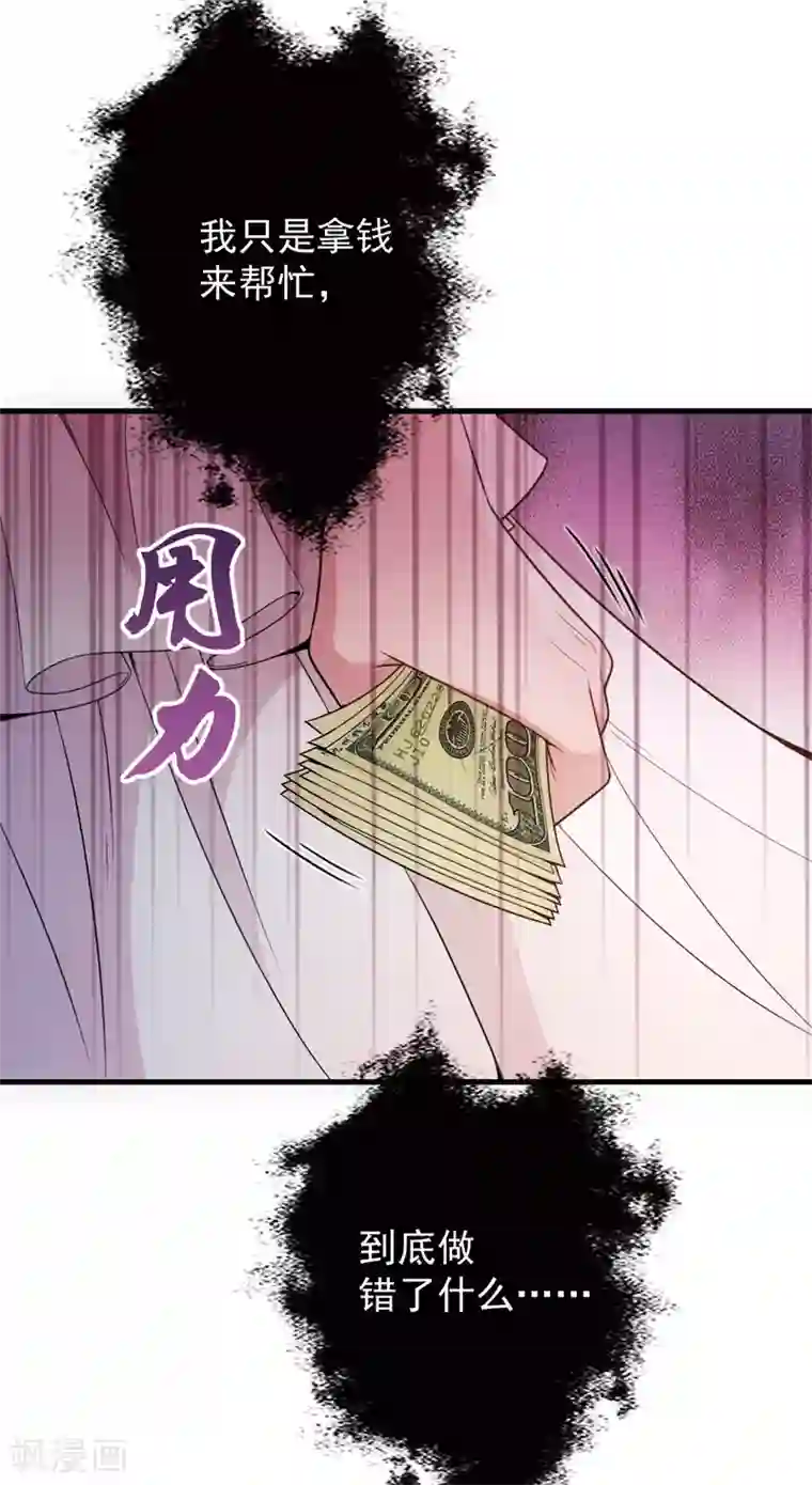 惹上妖孽冷殿下第17话 爆发