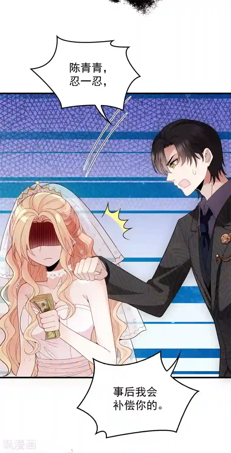 惹上妖孽冷殿下第17话 爆发