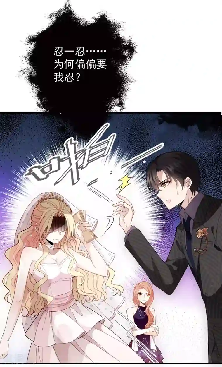 惹上妖孽冷殿下第17话 爆发