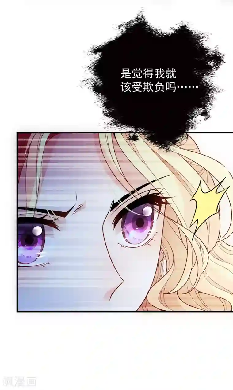 惹上妖孽冷殿下第17话 爆发