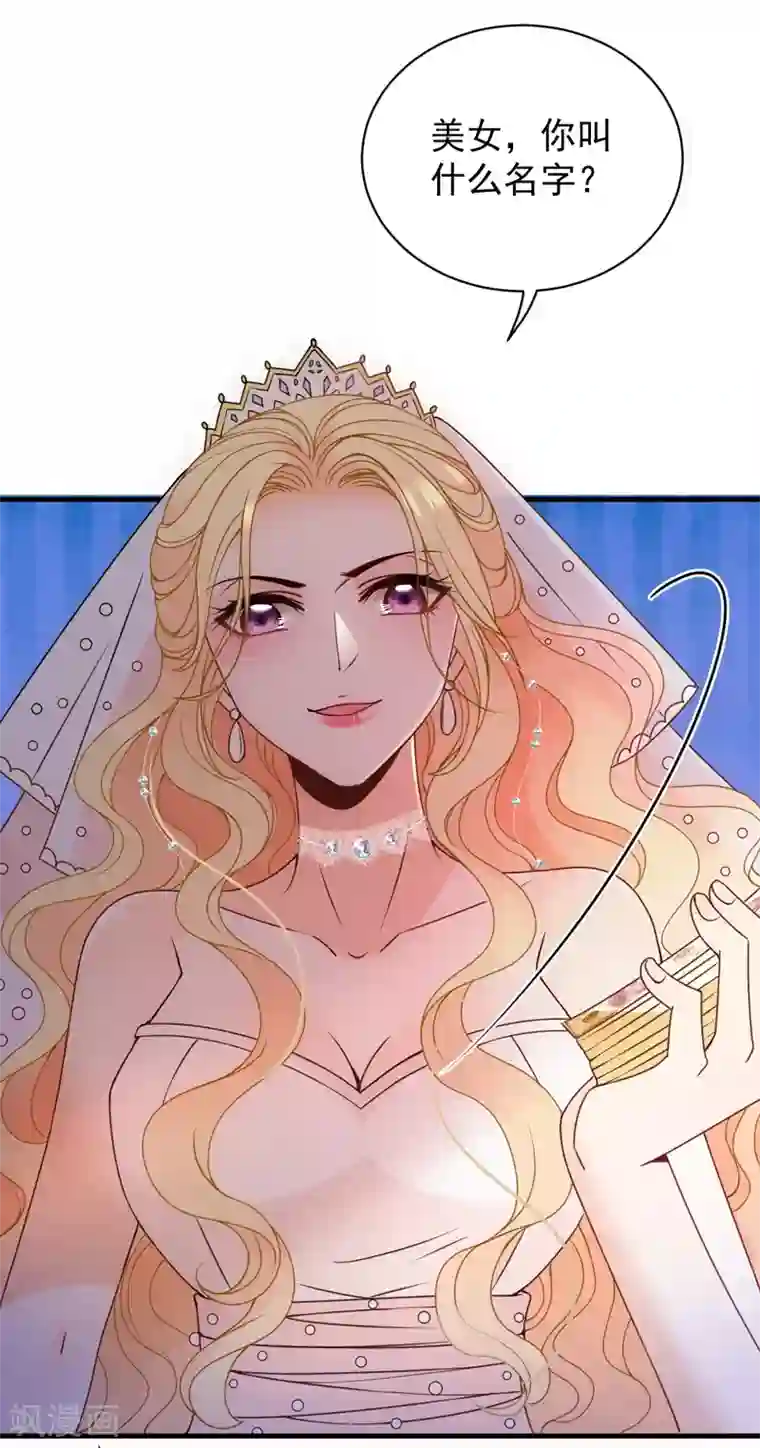 惹上妖孽冷殿下第17话 爆发