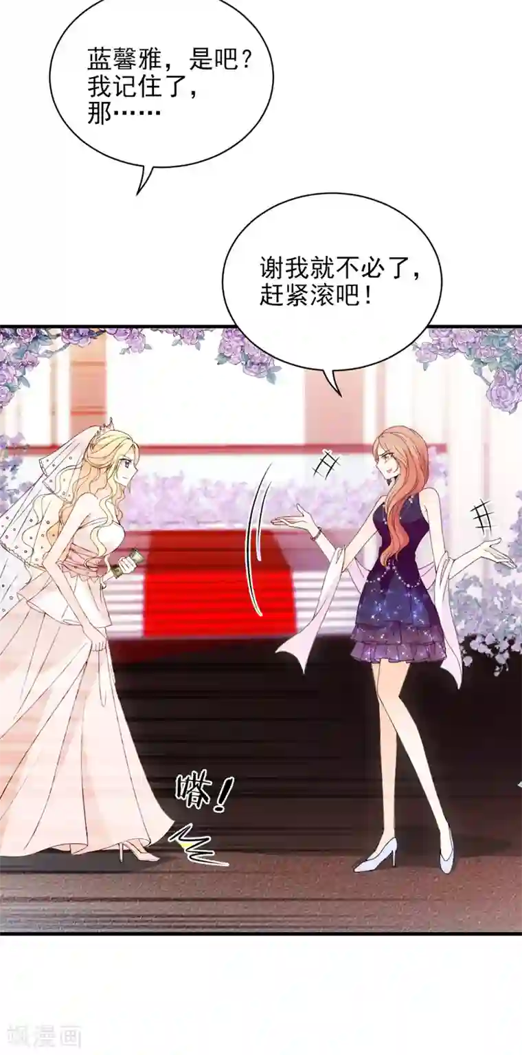 惹上妖孽冷殿下第17话 爆发