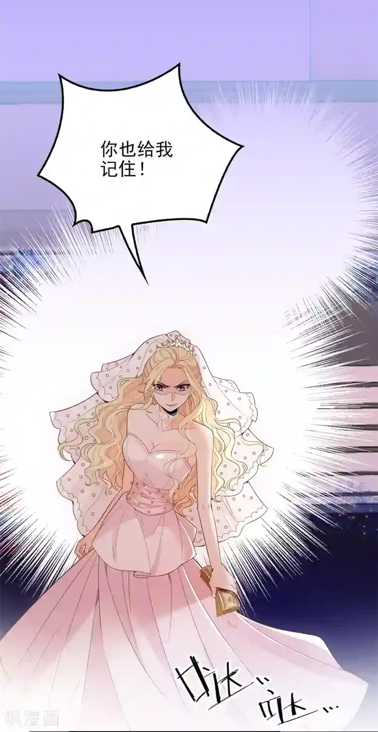 惹上妖孽冷殿下第17话 爆发