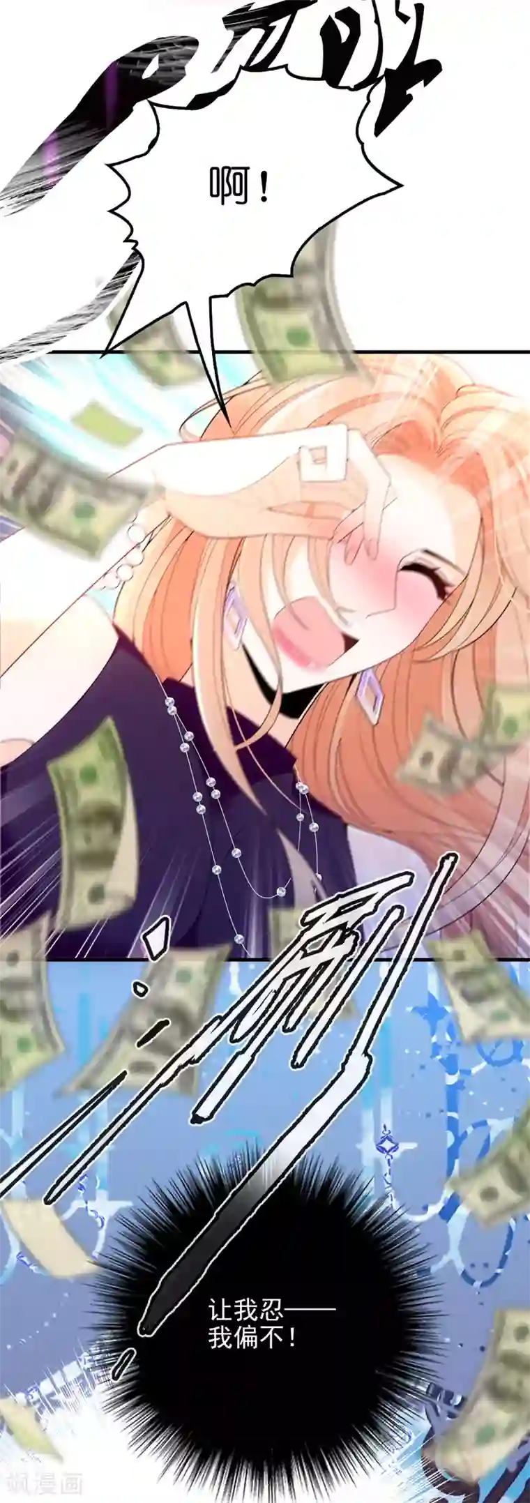 惹上妖孽冷殿下第17话 爆发