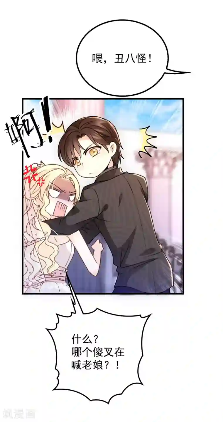 惹上妖孽冷殿下第17话 爆发