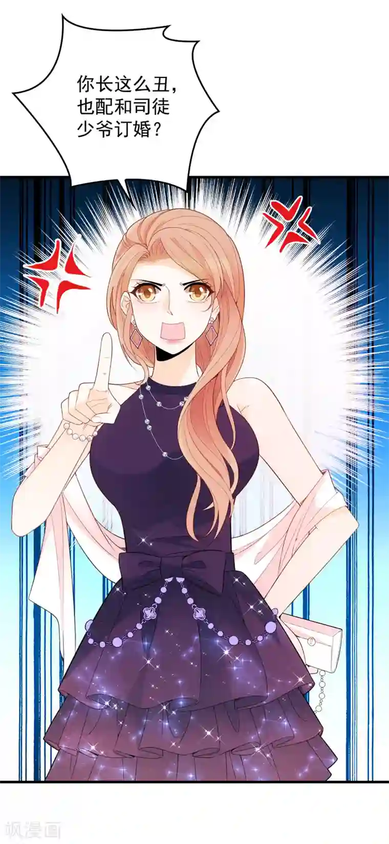 惹上妖孽冷殿下第17话 爆发