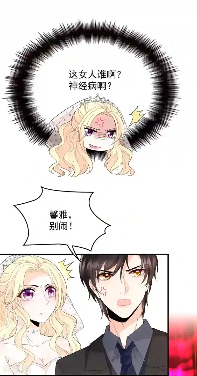 惹上妖孽冷殿下第17话 爆发