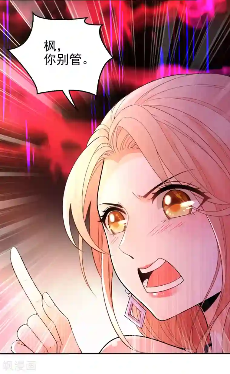 惹上妖孽冷殿下第17话 爆发