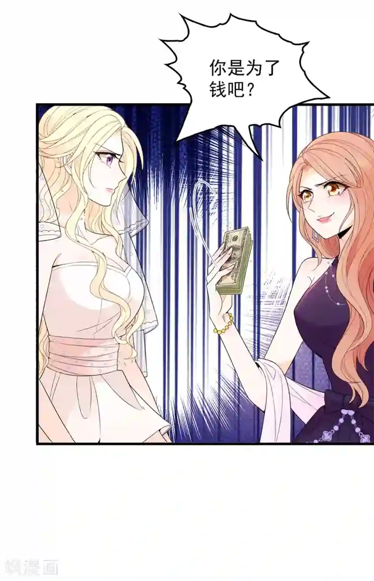 惹上妖孽冷殿下第17话 爆发