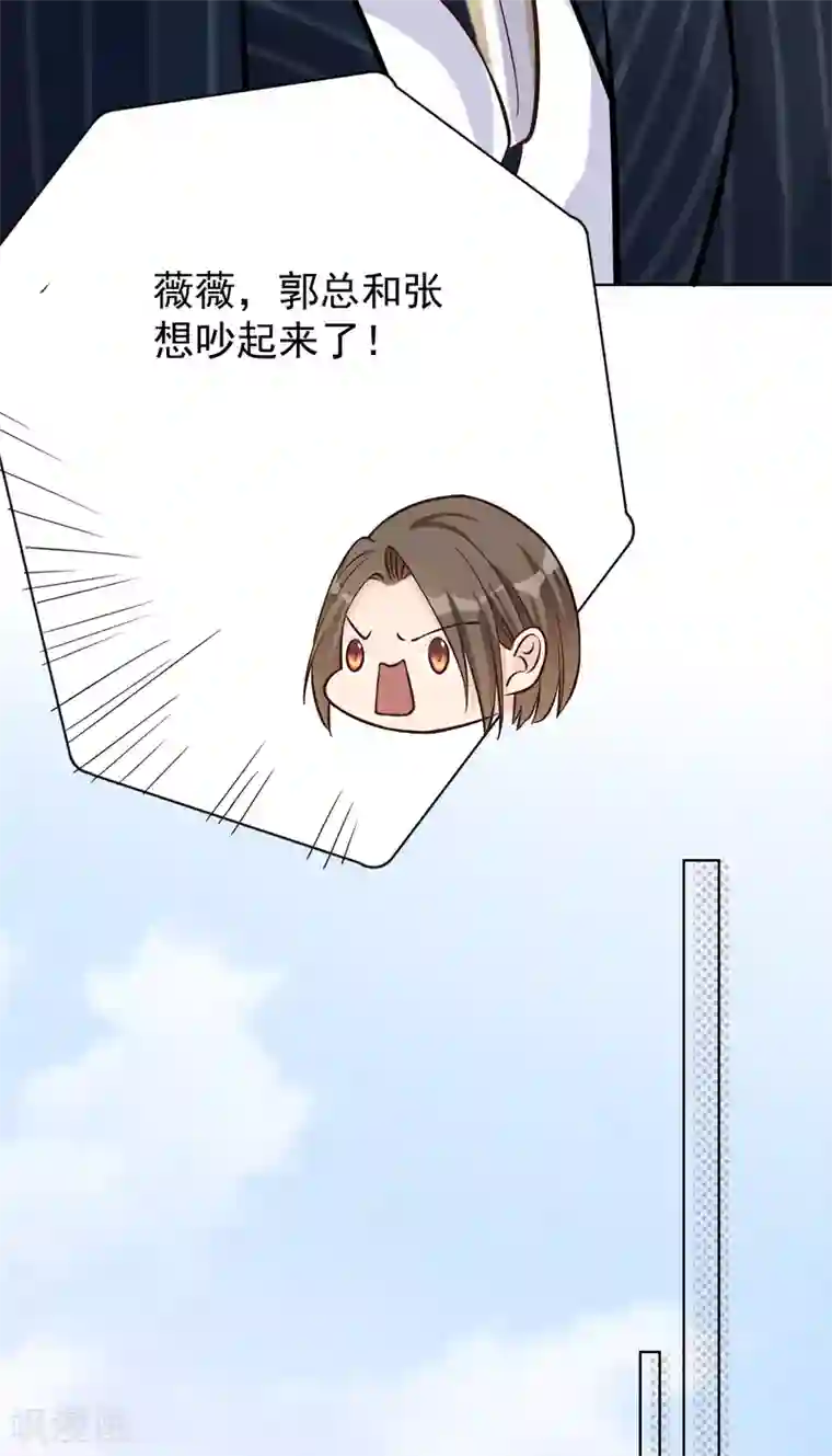 Take Me Out第27话 郭泰和张想吵起来了？！