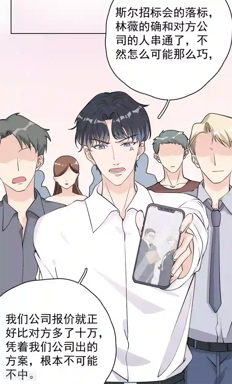 Take Me Out第27话 郭泰和张想吵起来了？！