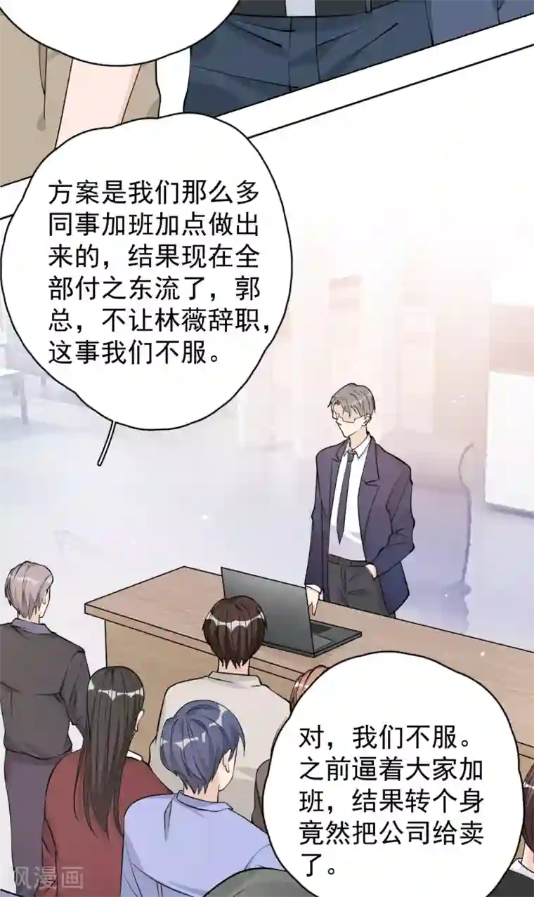 Take Me Out第27话 郭泰和张想吵起来了？！