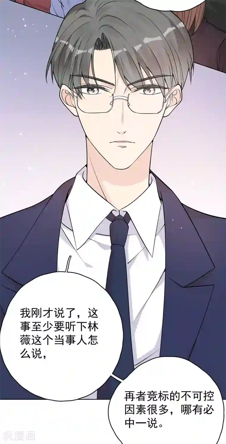 Take Me Out第27话 郭泰和张想吵起来了？！