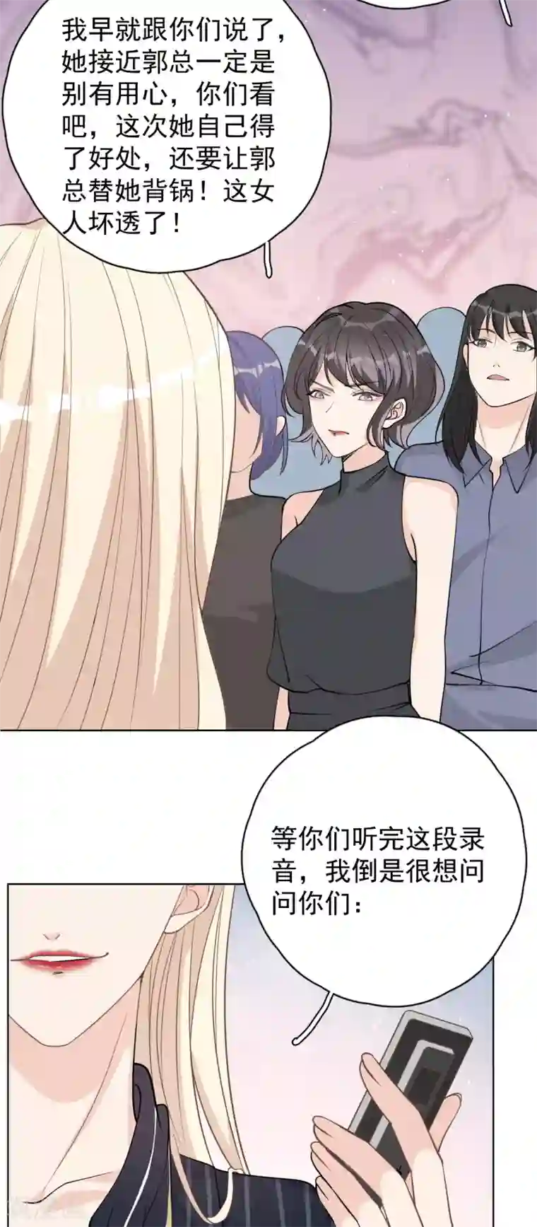 Take Me Out第27话 郭泰和张想吵起来了？！