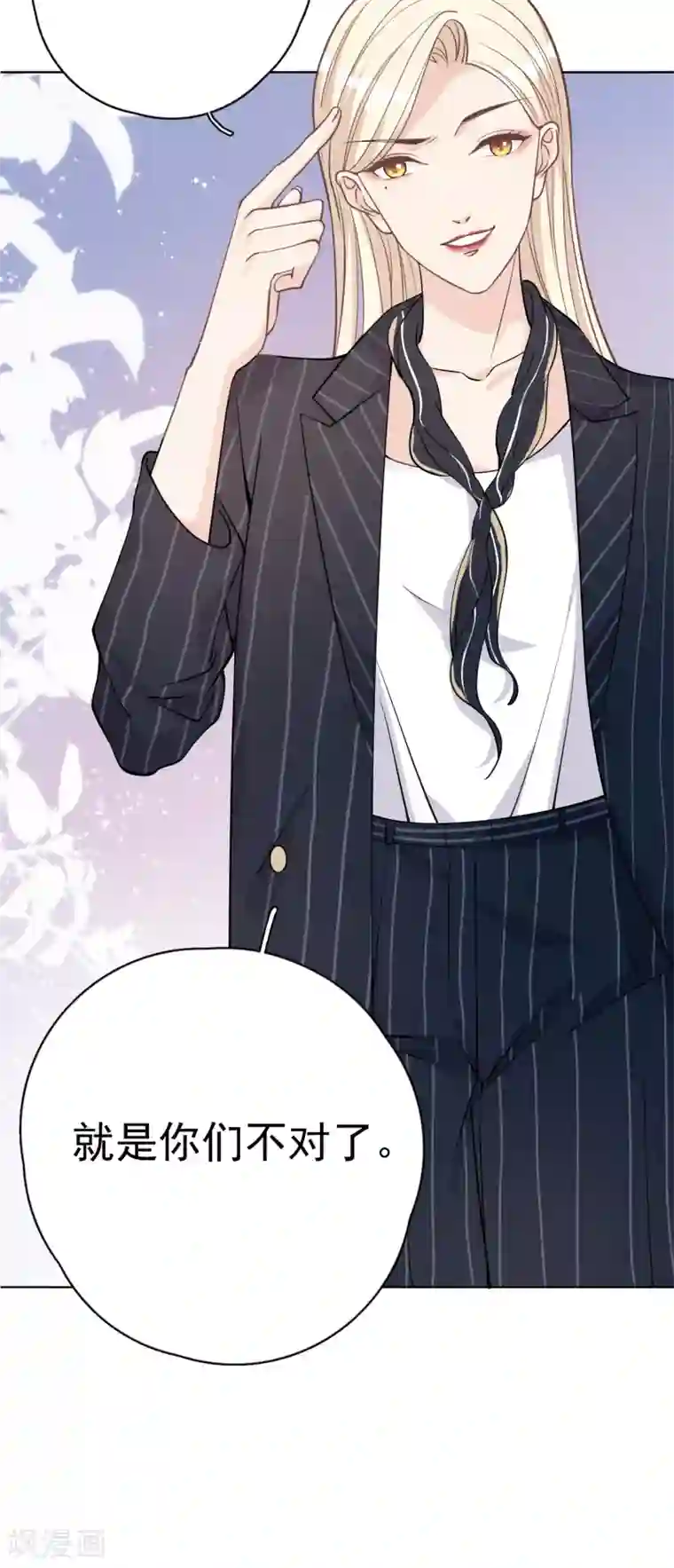 Take Me Out第27话 郭泰和张想吵起来了？！