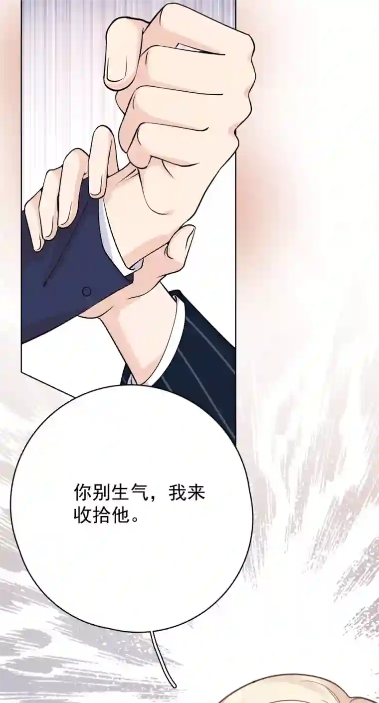 Take Me Out第27话 郭泰和张想吵起来了？！