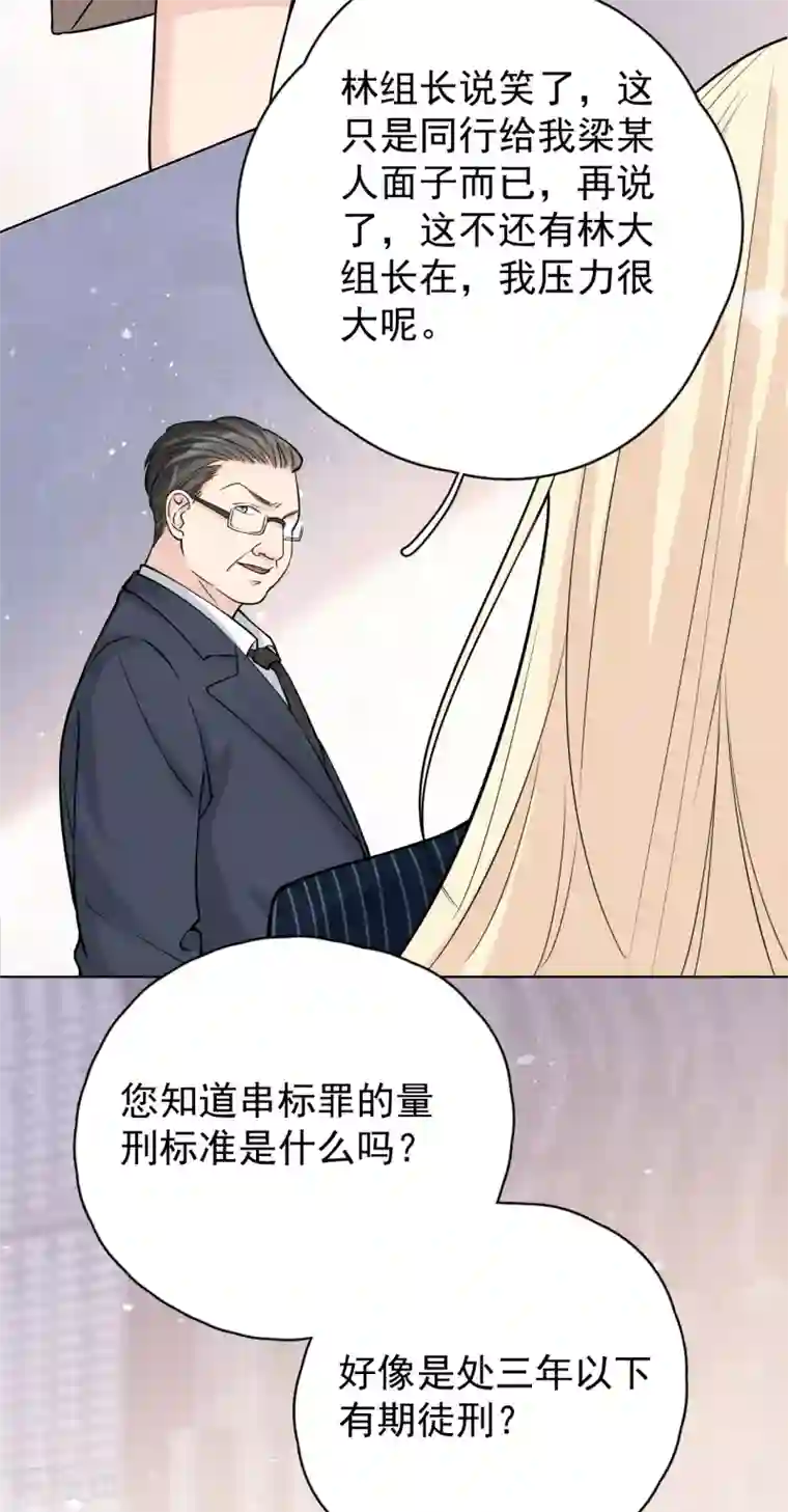 Take Me Out第27话 郭泰和张想吵起来了？！