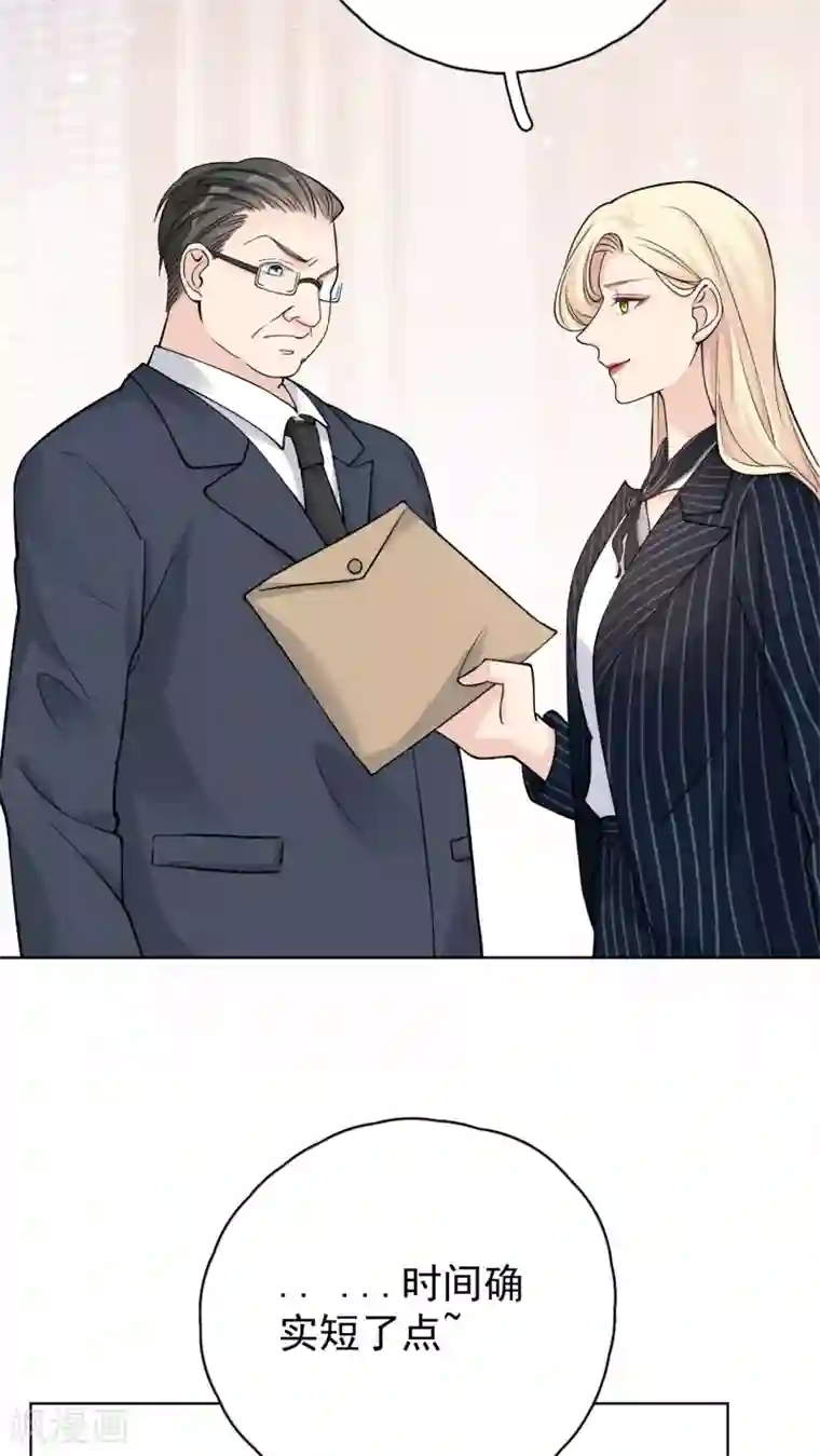 Take Me Out第27话 郭泰和张想吵起来了？！