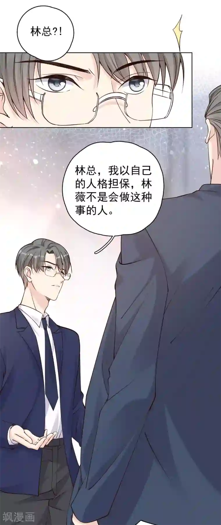 Take Me Out第28话 两份证据，究竟谁真谁假？