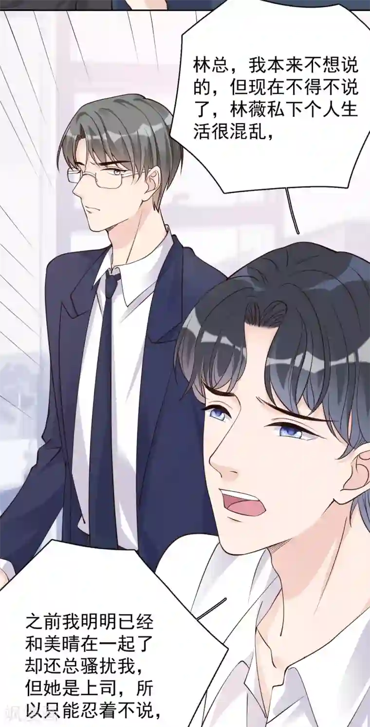 Take Me Out第28话 两份证据，究竟谁真谁假？