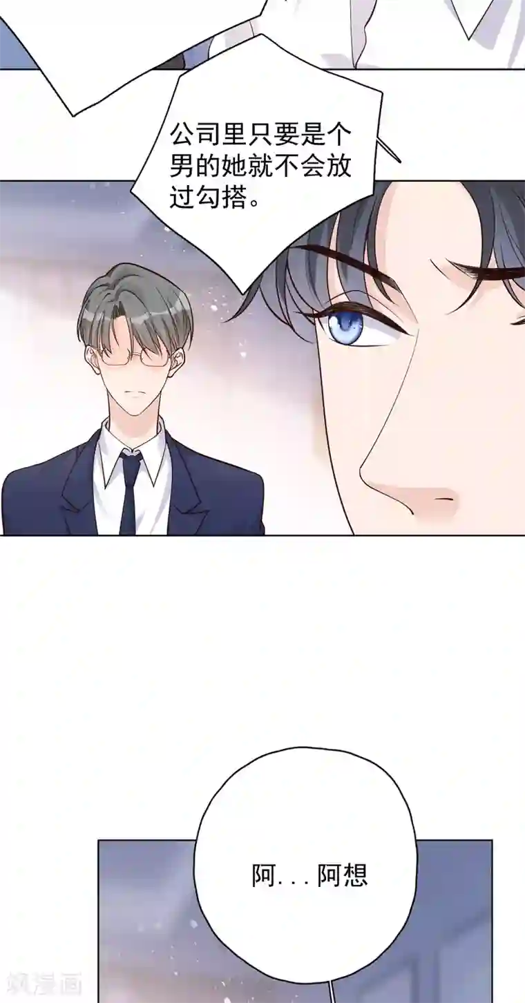 Take Me Out第28话 两份证据，究竟谁真谁假？