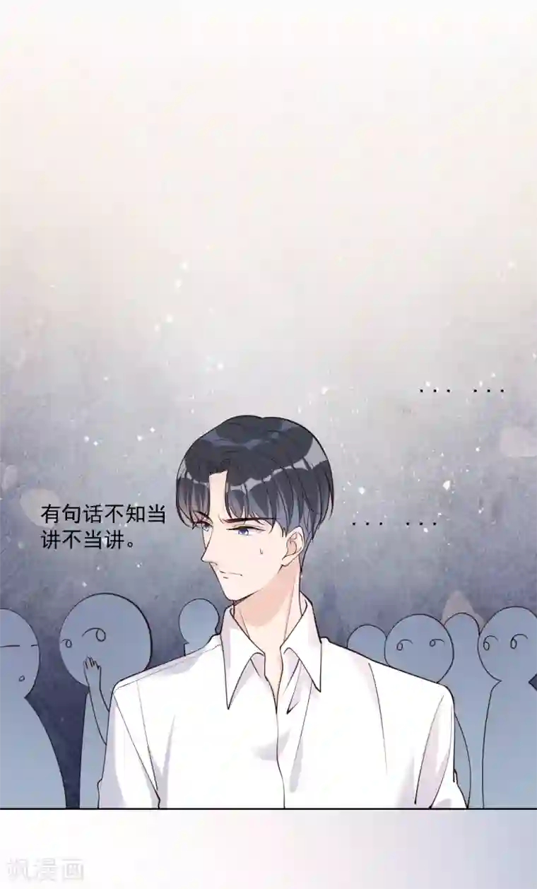 Take Me Out第28话 两份证据，究竟谁真谁假？