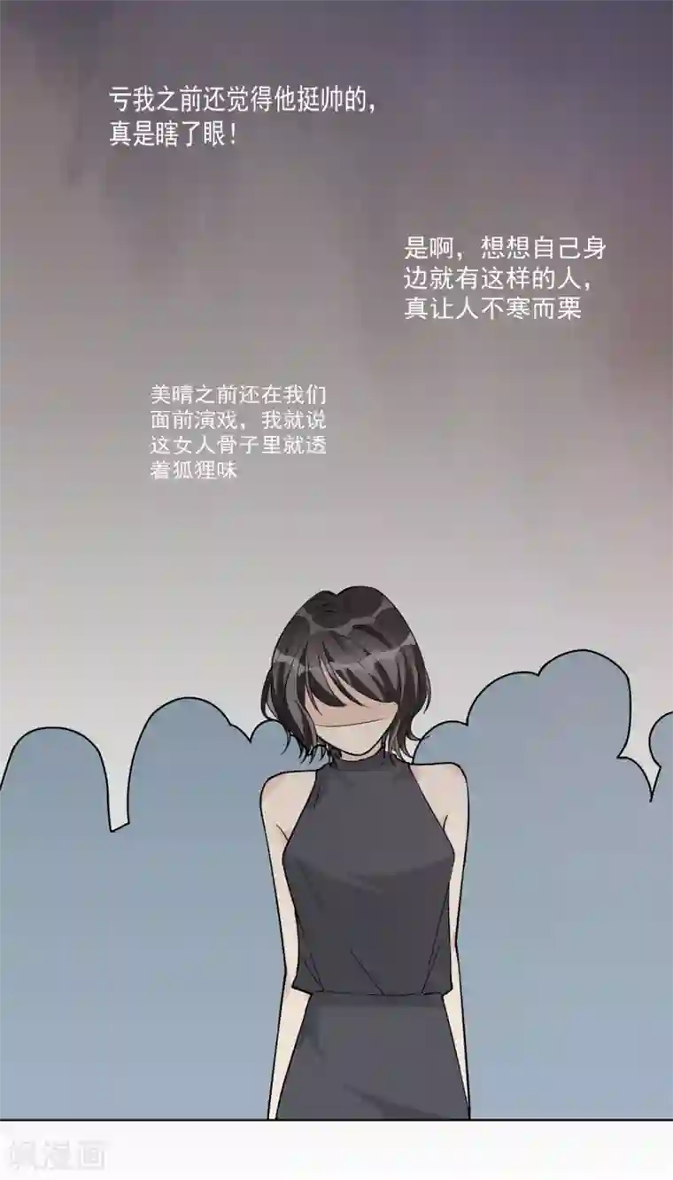 Take Me Out第28话 两份证据，究竟谁真谁假？