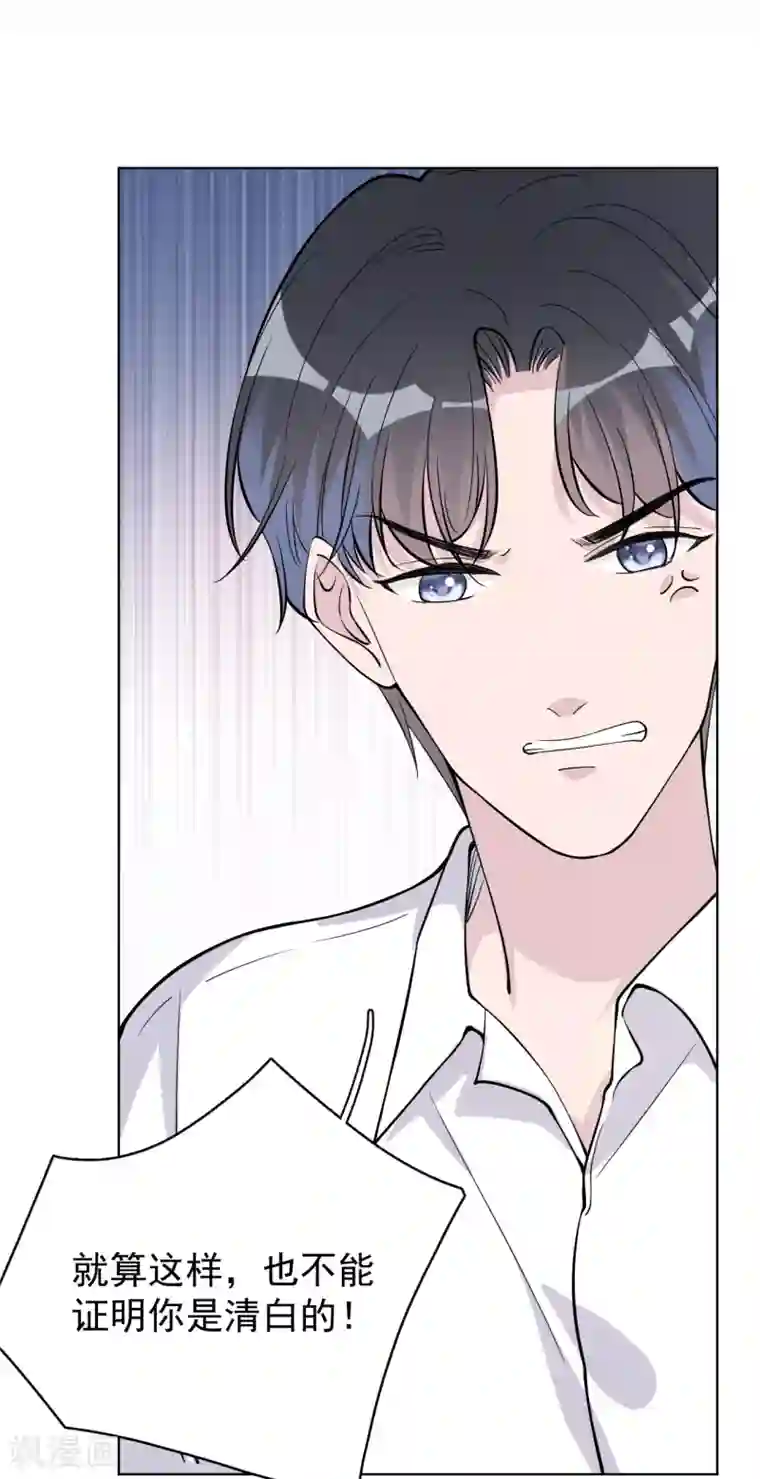 Take Me Out第28话 两份证据，究竟谁真谁假？