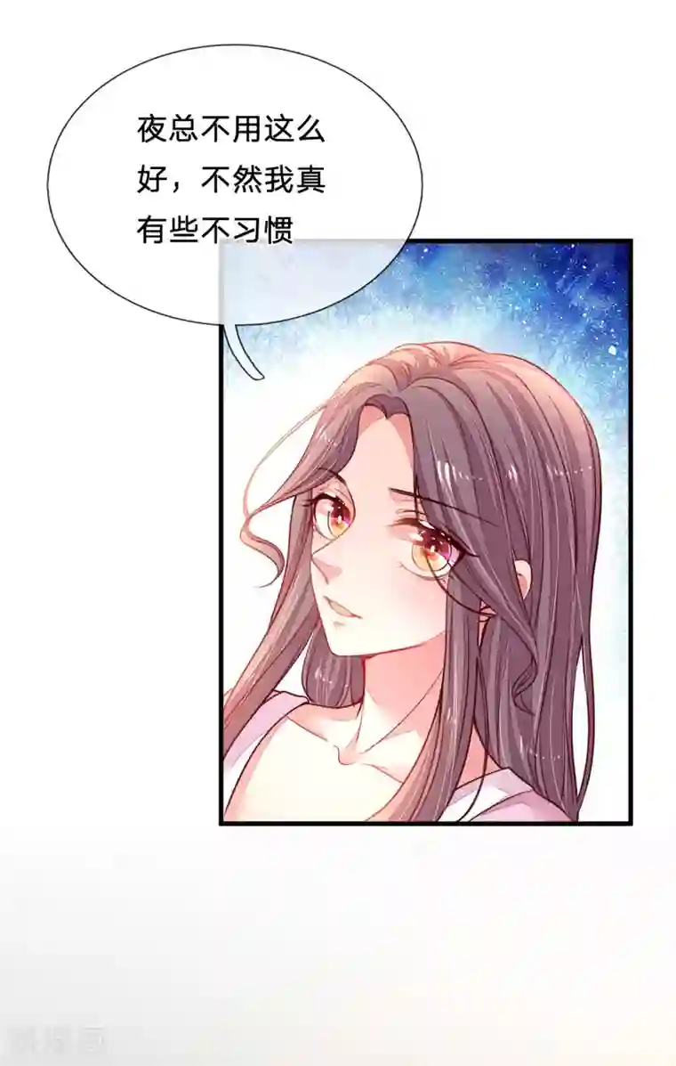 妈咪来袭：爹地请接招第25话 绝世好男人