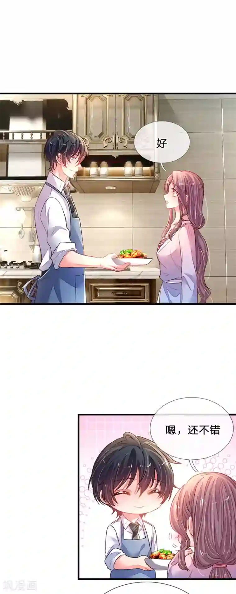 妈咪来袭：爹地请接招第25话 绝世好男人