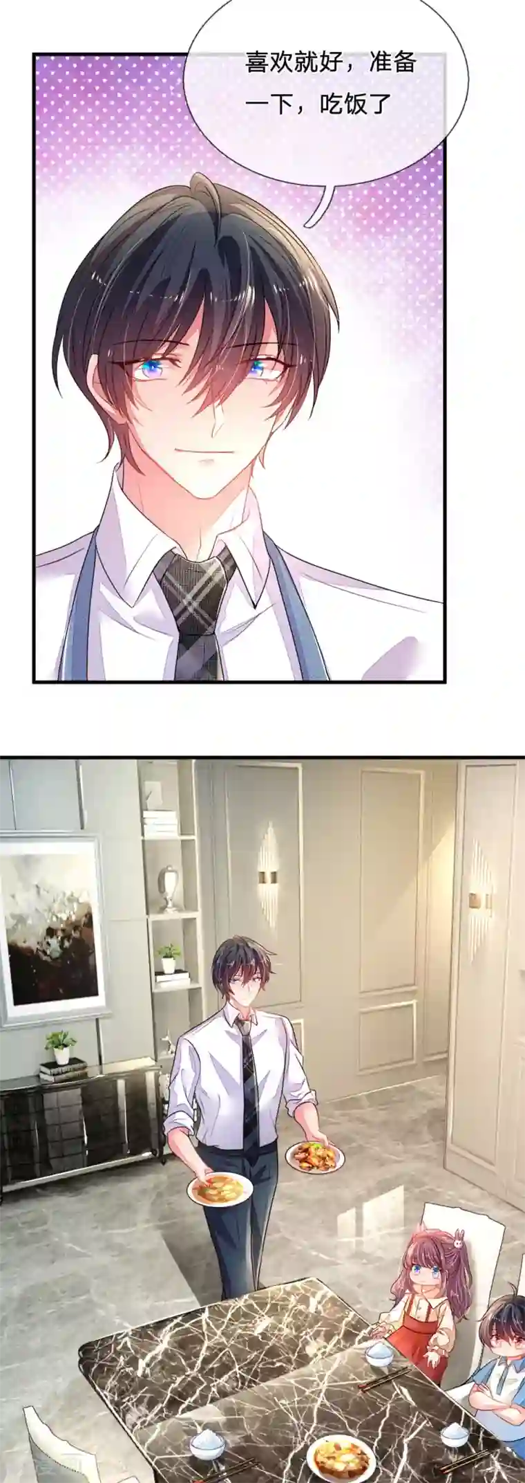 妈咪来袭：爹地请接招第25话 绝世好男人