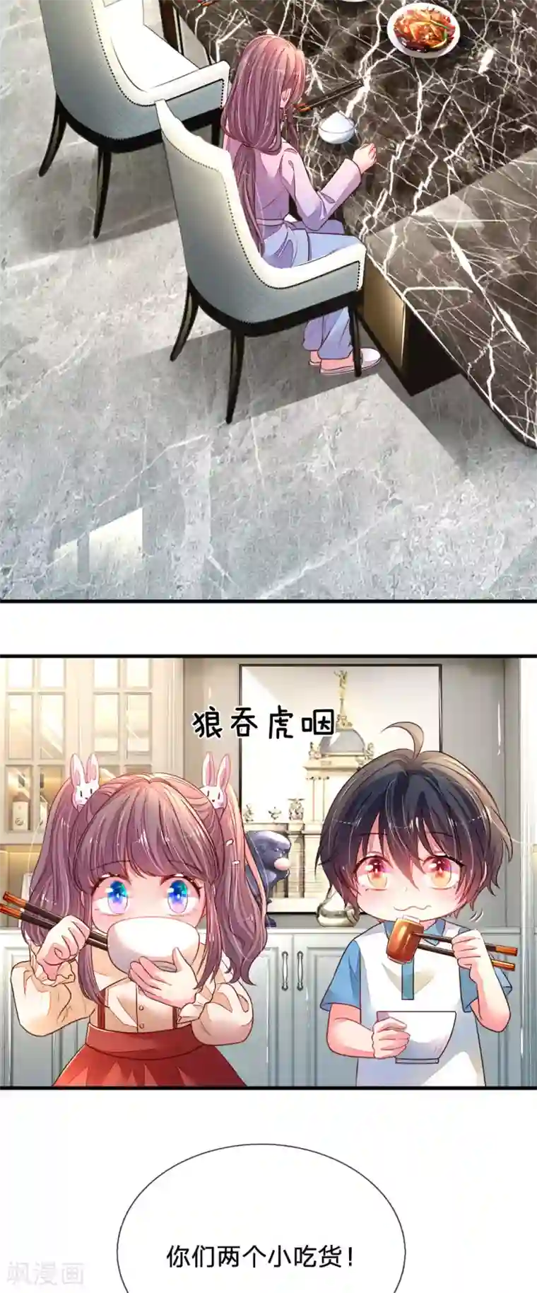 妈咪来袭：爹地请接招第25话 绝世好男人