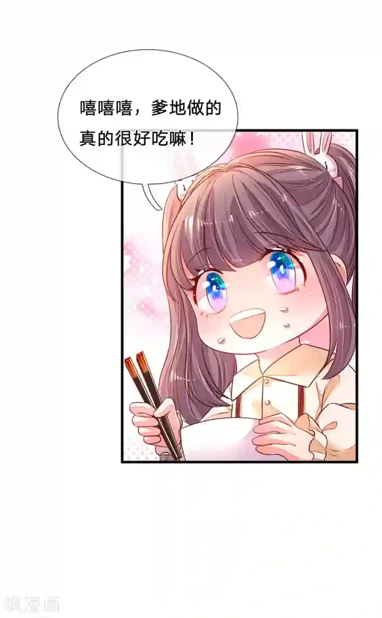 妈咪来袭：爹地请接招第25话 绝世好男人