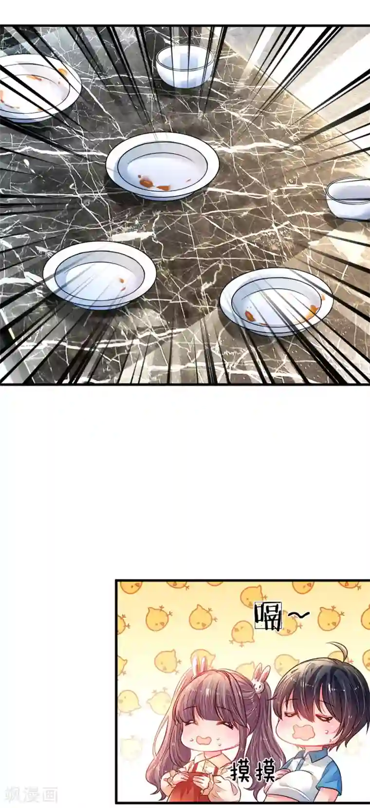 妈咪来袭：爹地请接招第25话 绝世好男人