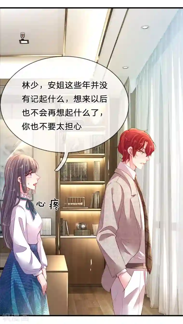 妈咪来袭：爹地请接招第26话 不要让我失望