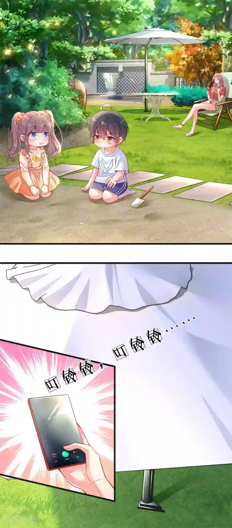 妈咪来袭：爹地请接招第26话 不要让我失望