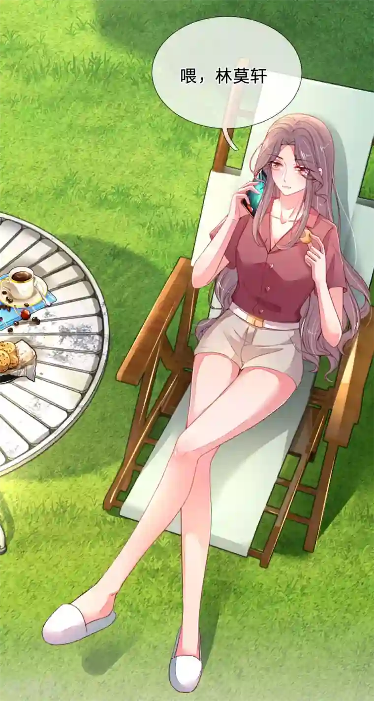 妈咪来袭：爹地请接招第26话 不要让我失望