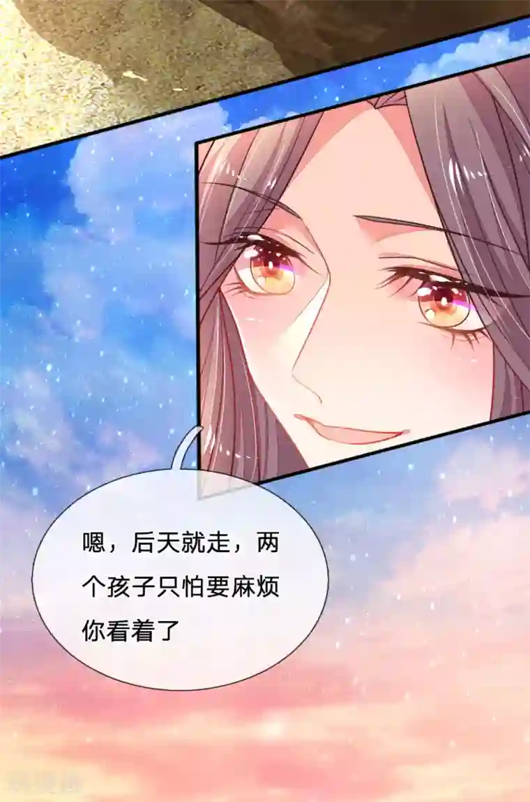 妈咪来袭：爹地请接招第27话 成为一家人