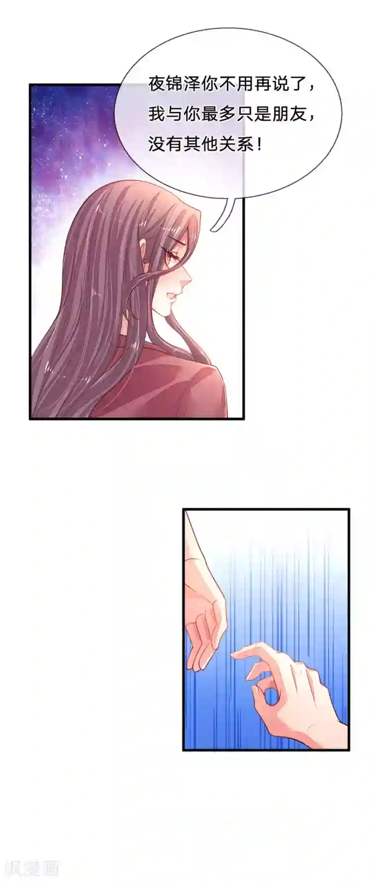 妈咪来袭：爹地请接招第27话 成为一家人