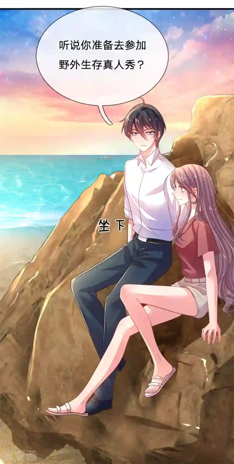 妈咪来袭：爹地请接招第27话 成为一家人